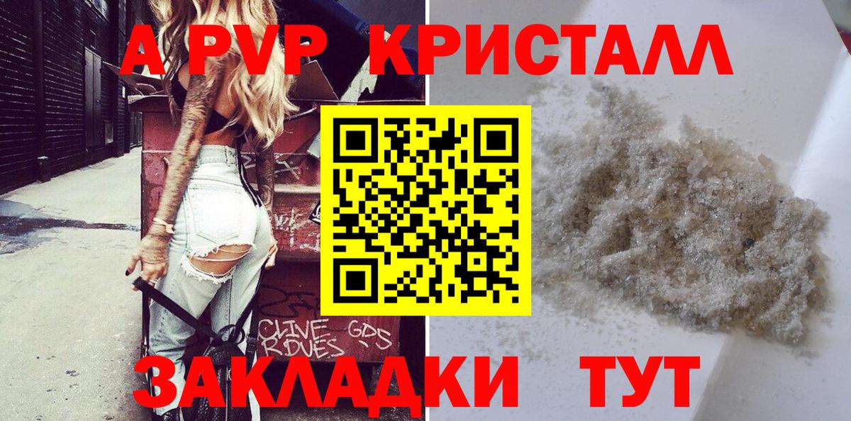 А ПВП СК КРИС  Alfa_PVP мука  Вход с VPN  Сарапул  Alfa_PVP VHQ 