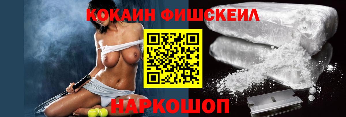 Cocaine 99% Сарапул
