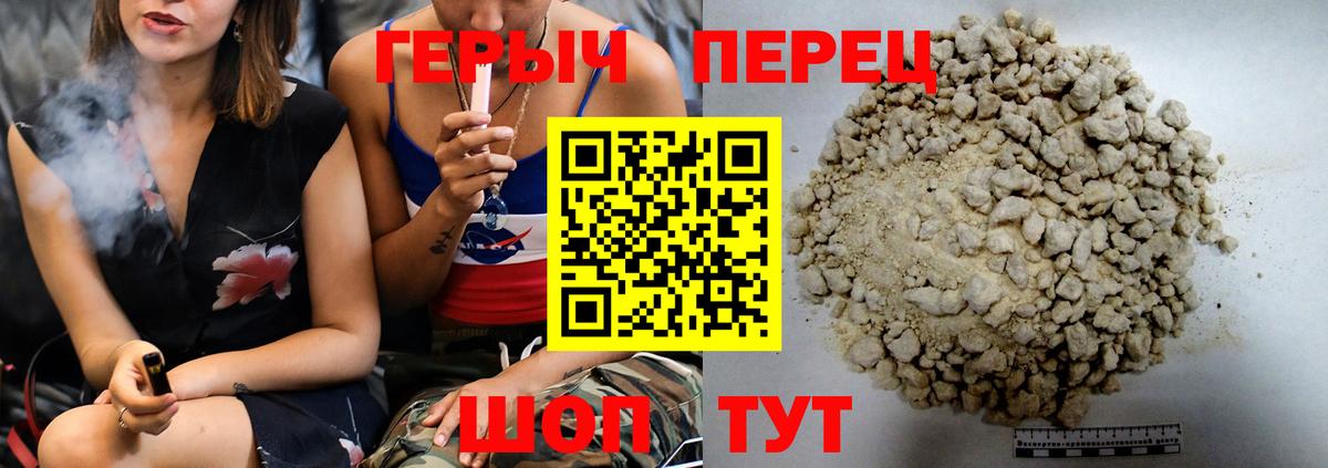 Героин белый Сарапул