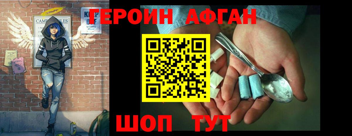 Героин  Героин Heroin  Вход с VPN  Сарапул 