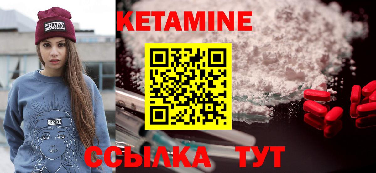 Кетамин ketamine  Вход с VPN  Сарапул 