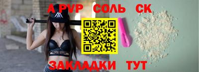 молекула духа Рыбинск