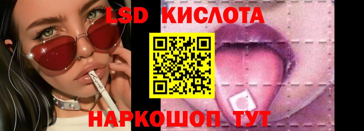ЛСД экстази кислота Сарапул