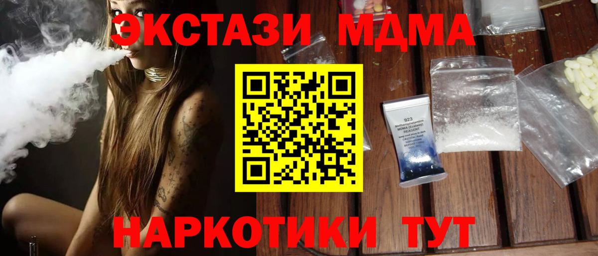 MDMA VHQ  Вход с VPN  МДМА Molly  Сарапул 