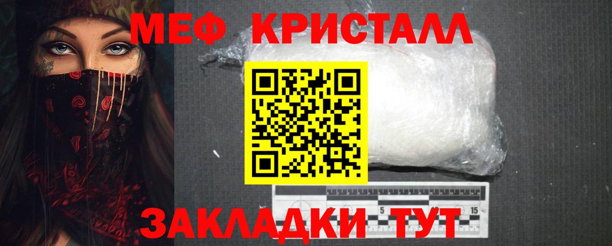Меф мяу мяу мука Сарапул