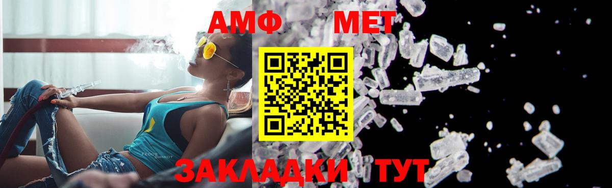 Метамфетамин пудра  Вход с VPN  Сарапул 