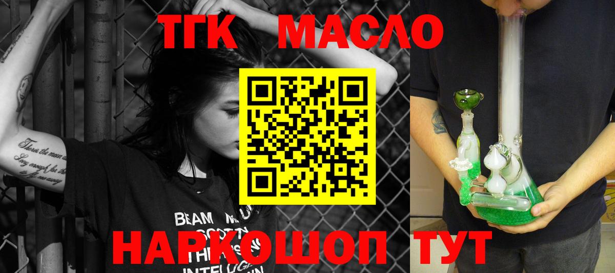 Сарапул  Дистиллят ТГК концентрат  ТГК гашишное масло  Вход с VPN 